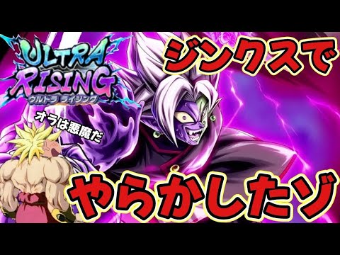 【ドラゴンボールレジェンズ】必見!超嵐を呼ぶオラのジンクスで確率がぶっ壊れました!