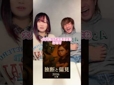 【しんどいw】ありそうでない大喜利②【ENFP男女の日常】思いつきで始めてみたら最高すぎたww (なすお☆ とくみくす) #shorts #mbti #tiktok