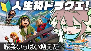 【DQ7R】人生初ドラクエプレイ✨裏で職業増やしたりそんなことは…👾ドラゴンクエストVII Reimagined⚔️【斎木こまり/のりプロ所