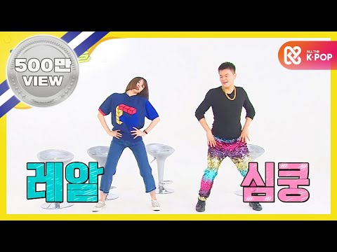 (Weeklyidol EP.248) JYP X HANI 'UP DOWN' DANCE