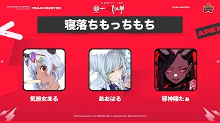 【APEX】たかハルカスタム！牛タン食べた～い🍖TEAM:寝落ちもっちもち♥ⓦ邪神照れたぁ・あおはる