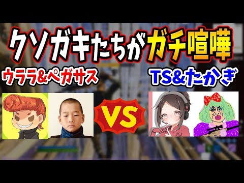 【フォートナイト】クソガキクランとBOXバトルしてたら、ガチで喧嘩し始めたんだが...