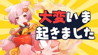 【Vtuber／阿行こまこ】眠すぎる【#雑談　#Vtuber #ライブ配信】