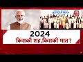 Halla Bol LIVE: 2024 में रामजी फिर करेंगे बेड़ा पार? | NDA Vs INDIA | Ram Mandir | Anjana Om Kashyap  - 04:06:30 min - News - Video