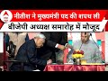 Bihar News: नीतीश ने बिहार के मुख्यमंत्री पद की शपथ ग्रहण की | Bihar Political Crisis | Nitish Oath