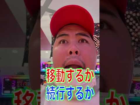 本当に勝てるハナハナを極めた男 #shorts