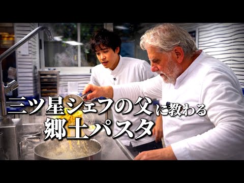 三ツ星パスタ｜世界のVIPを魅了した【イタリア人シェフ】が日本大好きシェフだった。