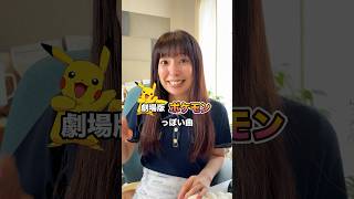 劇場版ポケモンっぽい曲作ってみた #ギター #ベース #ゲーム音楽 #映画音楽 #dtm