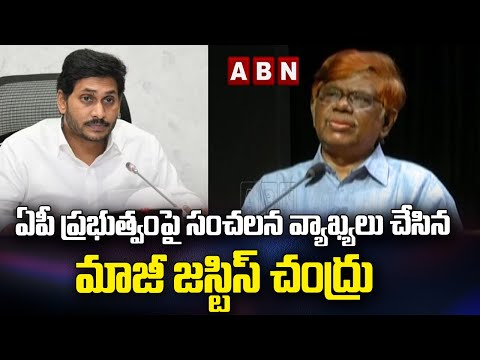 Former judge K Chandru comments against AP judiciary