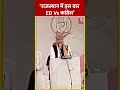 Rajasthan में चुनाव से पहले Ashok Gehlot का बड़ा बयान #shorts #shortsvideo #viralvideo  - 00:39 min - News - Video