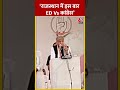 Rajasthan में चुनाव से पहले Ashok Gehlot का बड़ा बयान #shorts #shortsvideo #viralvideo