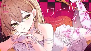 ワールドイズマイン CPK! Remix / 棗いつき(cover)