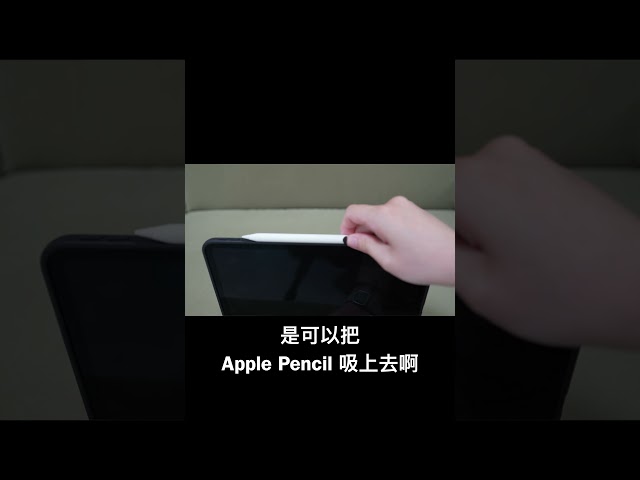 iPad Pro M4 &amp iPad Air M2 最優秀的 ESR 保護殼開箱 shorts - 人夫阿康科技日常