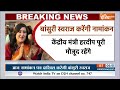 Lok Sabha Election 2024: नई दिल्ली सीट से बांसुरी स्वराज नामांकन पत्र दाखिल करेंगी | Bansuri Swaraj  - 04:19 min - News - Video