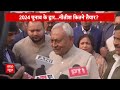 JDU अध्यक्ष पद से इस्तीफा दे सकते हैं Lalan Singh, Nitish Kumar संभालेंगे जिम्मेदारी | Bihar News  - 08:09 min - News - Video