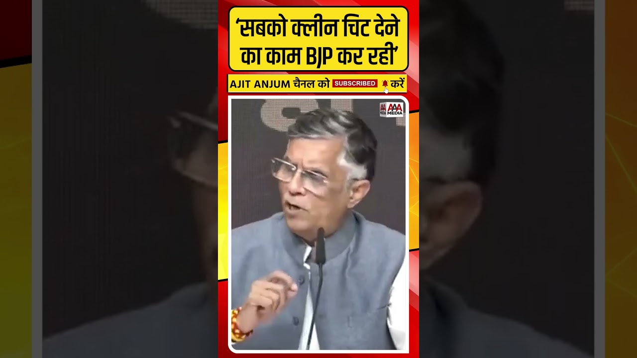 Epstein विवाद पर Pawan Khera ने Hardeep Puri और PM Modi को जमकर घेरा #shorts