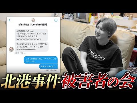 【酷】ぼる北港被害者体験談【荒野行動】