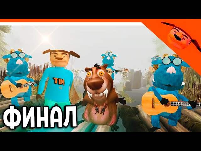 🩸 ФИНАЛ / КОНЦОВКА 5 НОЧЕЙ С БОБРОМ СИДИМ С БОБРОМ ЗА СТОЛОМ! 🩸 ОТ РАЗРАБОТЧИКА 5 НОЧЕЙ С ТИМОХОЙ