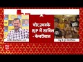 Live News: जेल से निकलते ही CM Yogi पर Arvind Kejriwal ने कर दिया चौंकाने वाला दावा ! | ABP News  - 00:00 min - News - Video