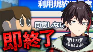 【残機3】同意できなきゃ即終了　シーズン1