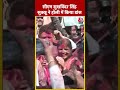 CM Sukhwinder Singh Sukhu ने होली में किया डांस | #shortsvideo #viralvideo #holi2024