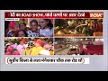 PM Modi Ayodhya Road Show LIVE: रथ पर सवार लाखों की भीड़ अयोध्या में मोदी | Ram Mandir  - 00:00 min - News - Video
