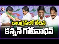 Former IAS Officer Kannan Gopinathan Joins In Congress In Presence Of KC Venugopal | V6 News