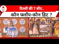 PM Modi Rally in Delhi: एससी-एसटी-ओबीसी को लेकर पीएम मोदी कांग्रेस को घेरा | Loksabha Election 2024