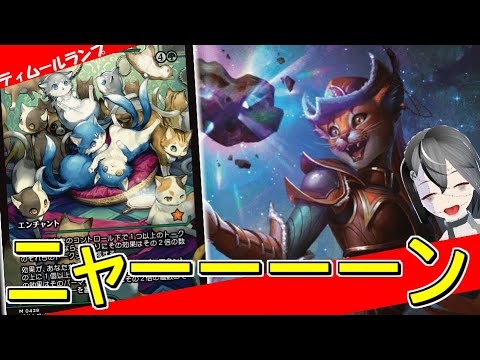 【MTGArena】ﾈｺﾁｬﾝたちが手を組んだら隕石32個を相手の顔面にシュート！！赤青緑ランプが楽しすぎる！！【ファウンデーション】【スタンダード】