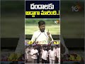 దందాలకు అడ్డాగా మారింది #cmrevanthreddy #surveyors  #licence  #10tvnews #dharani