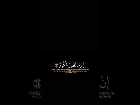 كروما سوداء القارئ ماهر