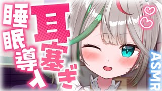 💐〘 #ASMR 〙音圧耳塞ぎ🥰オイルマッサージ・耳かきでぐっすり眠れる💤 massage/Tapping/whisper  #新人vtub