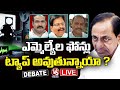 LIVE : Debate On CM KCR Warning To TRS MLAs And Ministers In TRSLP Meeting  | V6 News