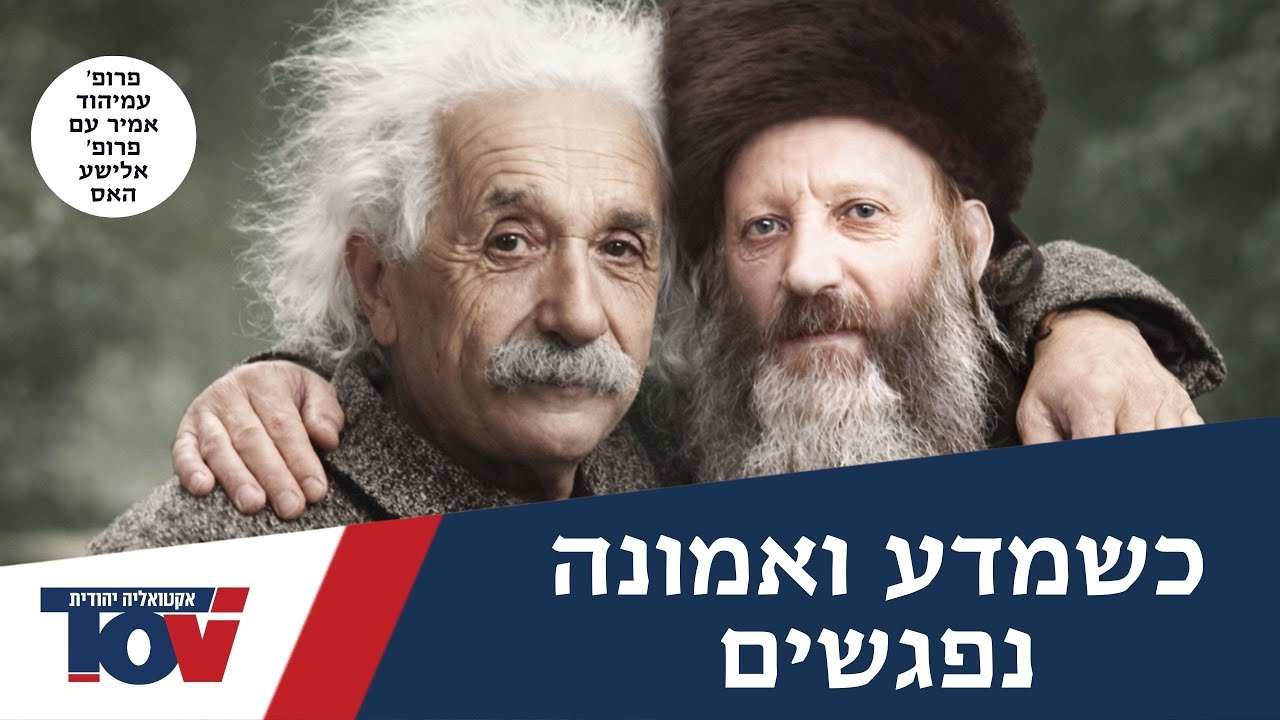 פרופ' אלישע האס: 
