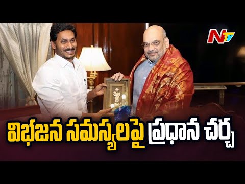CM Jagan meeting with HM Amit Shah concludes, seeks Central funds for projects