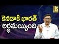 Canada Action Onn Bishnoy కెనడాకి భారత్ అర్ధమయ్యింది