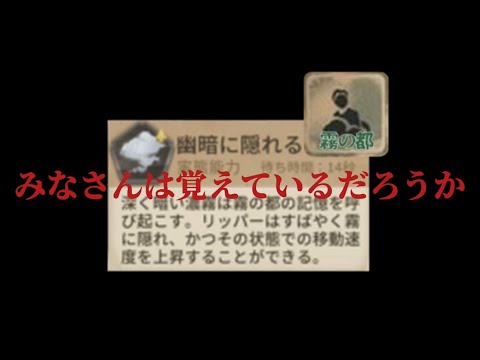 【第五人格】霧無限撃ち出来た頃の最強リッパーって知ってる？【3年前のしょうぐん実況】#short