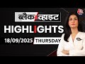 Black and White शो के आज के Highlights | 18 September 2025 | Anjana Om Kashyap | Saudi Arabia-Pak