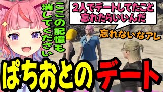 【ストグラ】ぱちまるデートを目撃してテンション爆上がりのよつは先生に釘を刺す丘猫まる達www【宙星ぱる】