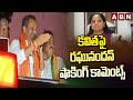 కవిత పై రఘునందన్ షాకింగ్ కామెంట్స్ | BJP MP Candidate Raghunandhan Rao Satires On MLC Kavitha | ABN