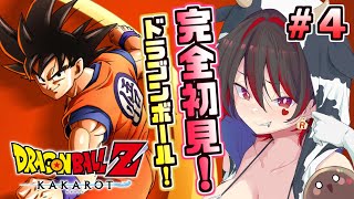 #4【ドラゴンボールZ:KAKAROT】人造人間編に突入！？1ミリしか知らないギャルが暴れまくる！！！💕🎸【ロザリン・ロック/Vtuber/