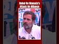 Rahul Gandhi Downplays Mamata Banerjees Attack On INDIA Alliance