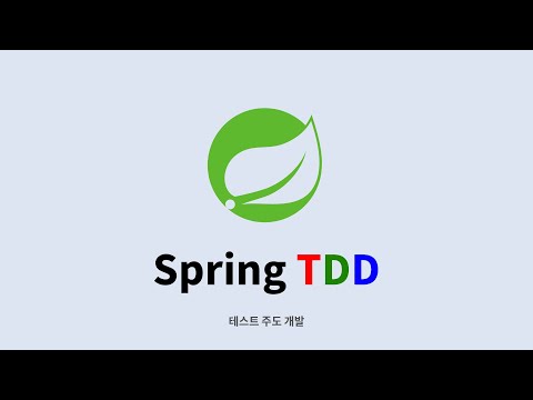 스프링 부트 TDD : 2. API 컨트롤러 테스트
