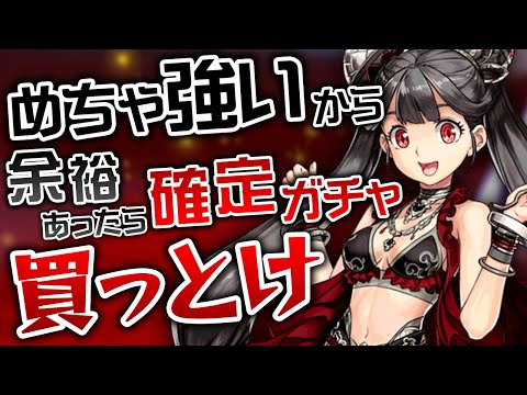 確定ガチャでゲットできるラクシュミが強すぎ案件【パズドラ】