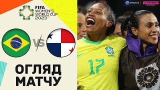 Бразилія – Панама. Чемпіонат Світу (Жінки) / Огляд матчу