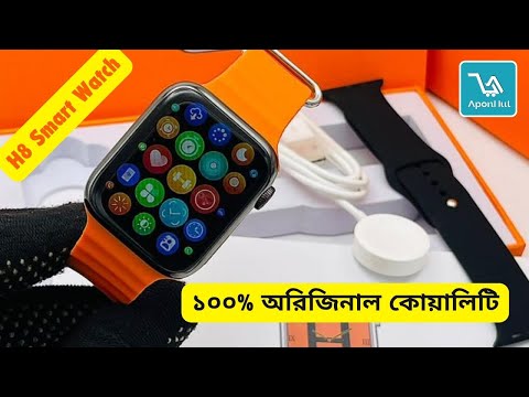 H8 Smartwatch Review 2024 | Apple Series 8 Clone | ?? ?????? ???? ??????? - Aponhut.com
