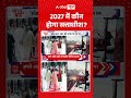 UP Elections: 2027 में कौन होगा सत्ताधीश?| #AkhileshYadav #UPPolitics #cmyogi