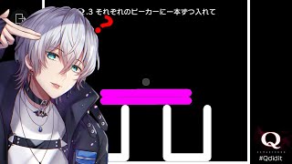 【Q REMASTERED】頭が爆発するか謎が先にとけるか話題の謎解きゲーム！【Vtuber/雪那ジーク】