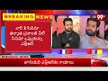 BIG BREAKING : జూనియర్ ఎన్టీఆర్ కి ప్రమాదం.. | Jr Ntr Injuried Ad Shooting | 99 TV  - 03:56 min - News - Video