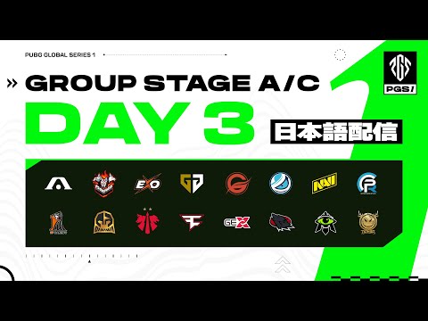 PUBG GLOBAL SERIES 1 | Group Stage Day3【日本語配信】